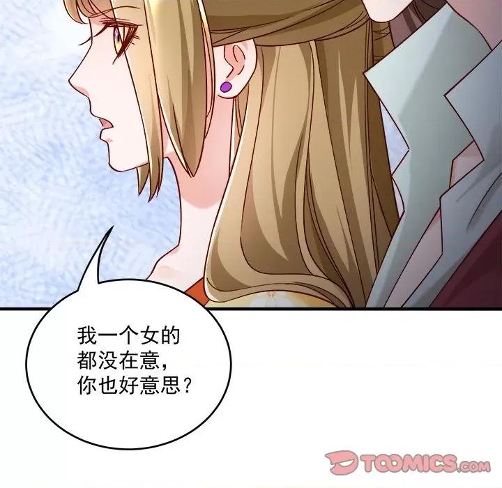 小皇书VS小皇叔 小皇书VS小皇叔第 99 话 第21页