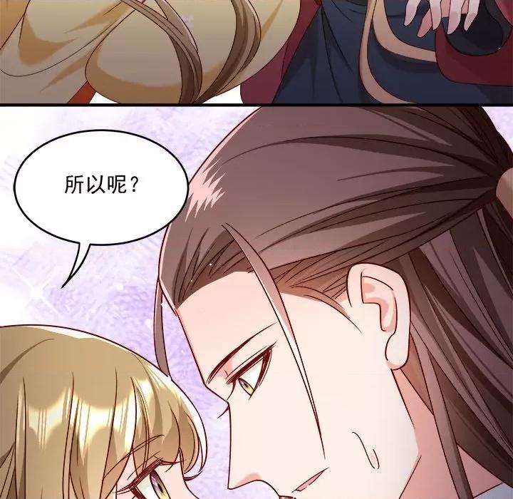 小皇书VS小皇叔 小皇书VS小皇叔第 99 话 第28页