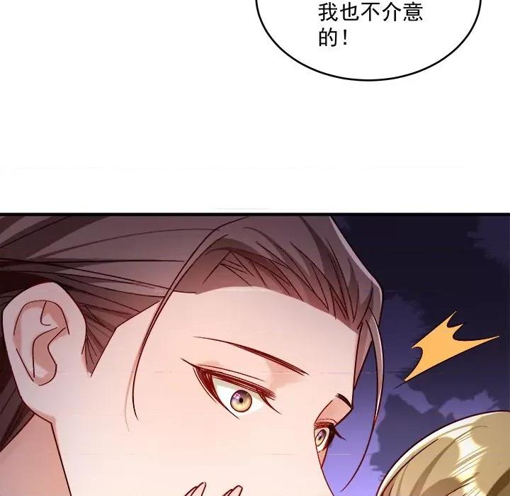 小皇书VS小皇叔 小皇书VS小皇叔第 99 话 第34页