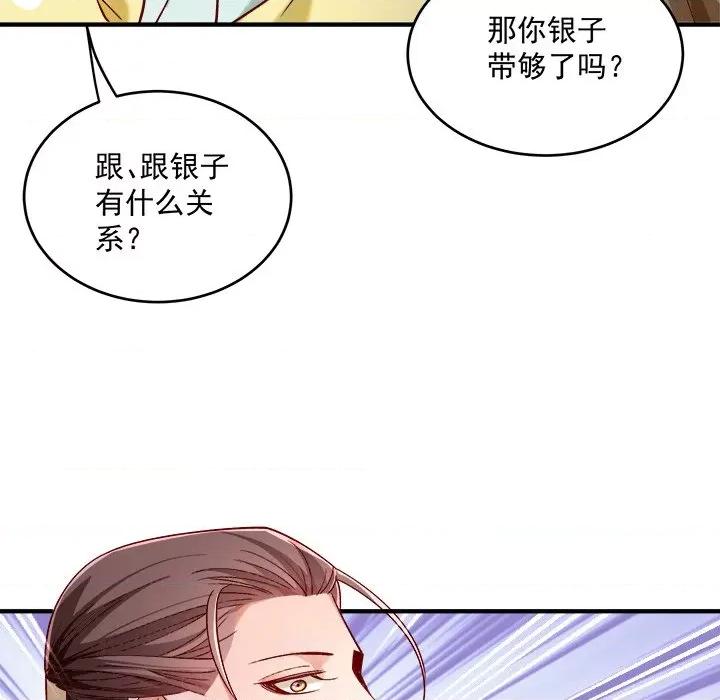 小皇书VS小皇叔 小皇书VS小皇叔第 99 话 第36页