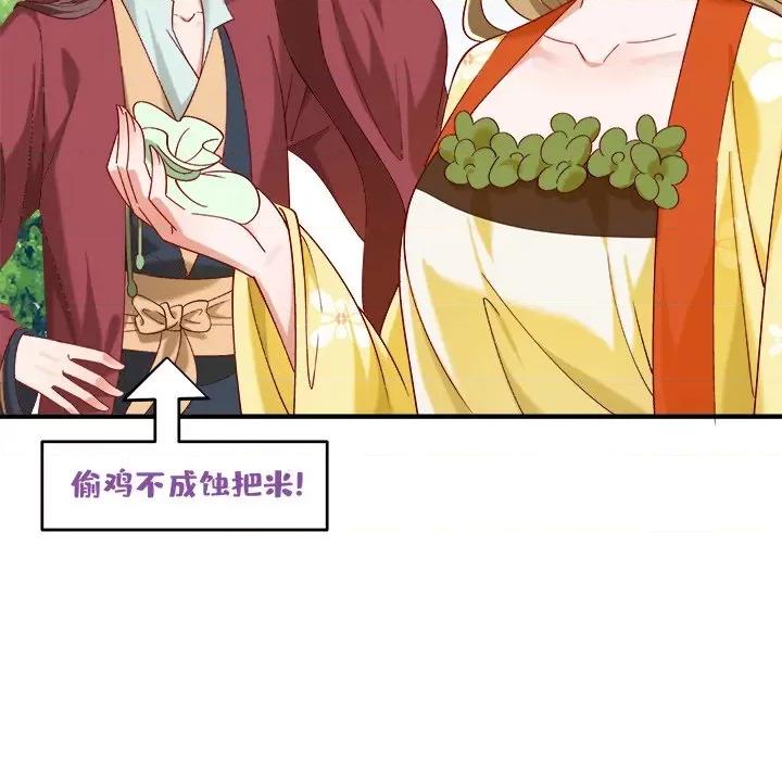 小皇书VS小皇叔 小皇书VS小皇叔第 99 话 第44页