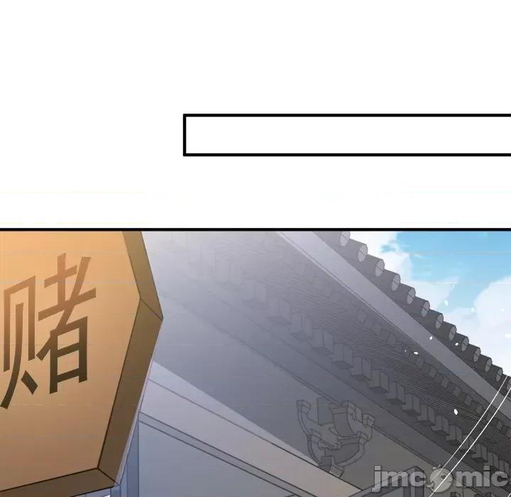 小皇书VS小皇叔 小皇书VS小皇叔第 99 话 第45页