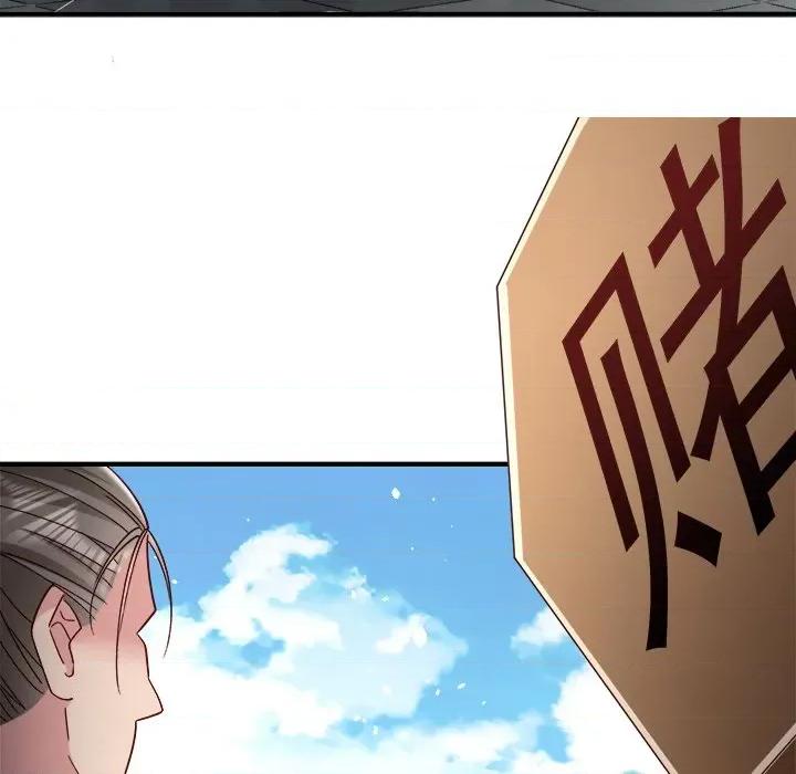 小皇书VS小皇叔 小皇书VS小皇叔第 99 话 第47页