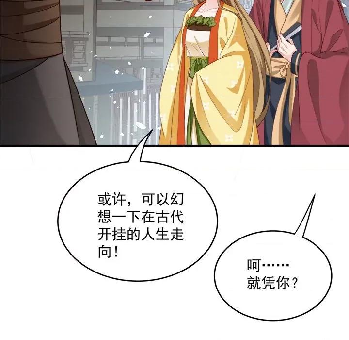 小皇书VS小皇叔 小皇书VS小皇叔第 99 话 第49页
