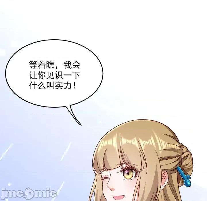 小皇书VS小皇叔 小皇书VS小皇叔第 99 话 第50页