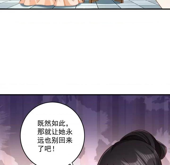小皇书VS小皇叔 小皇书VS小皇叔第 99 话 第54页
