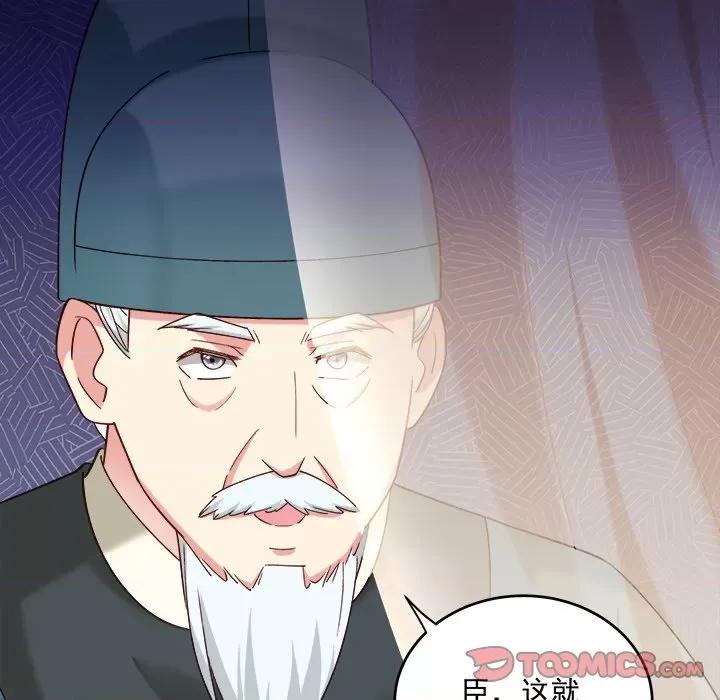小皇书VS小皇叔 小皇书VS小皇叔第 99 话 第57页