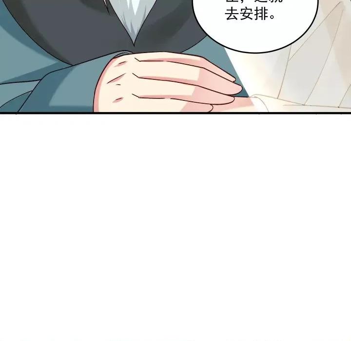 小皇书VS小皇叔 小皇书VS小皇叔第 99 话 第58页