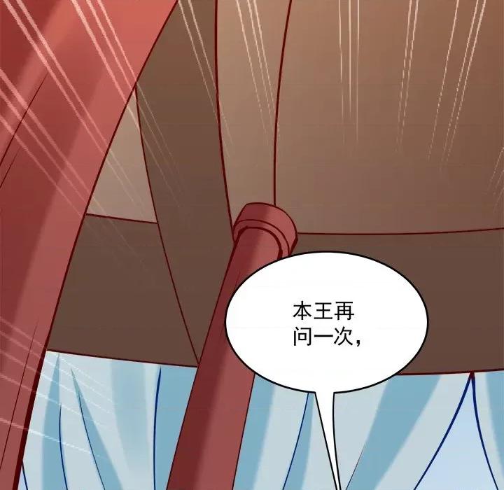 小皇书VS小皇叔 小皇书VS小皇叔第 99 话 第61页