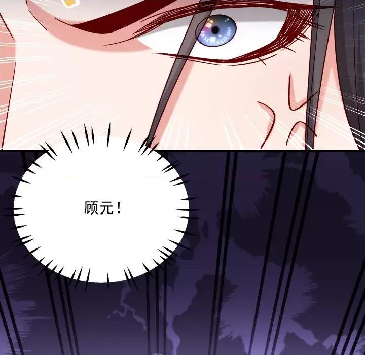 小皇书VS小皇叔 小皇书VS小皇叔第 99 话 第71页