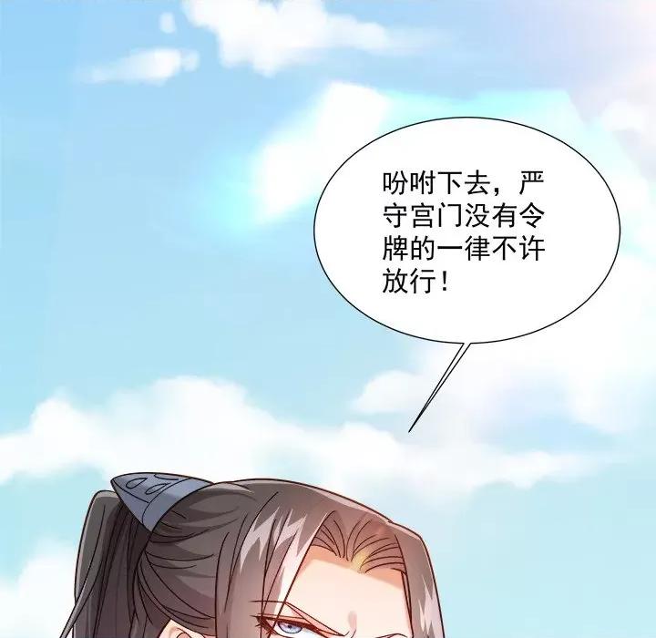小皇书VS小皇叔 小皇书VS小皇叔第 99 话 第91页