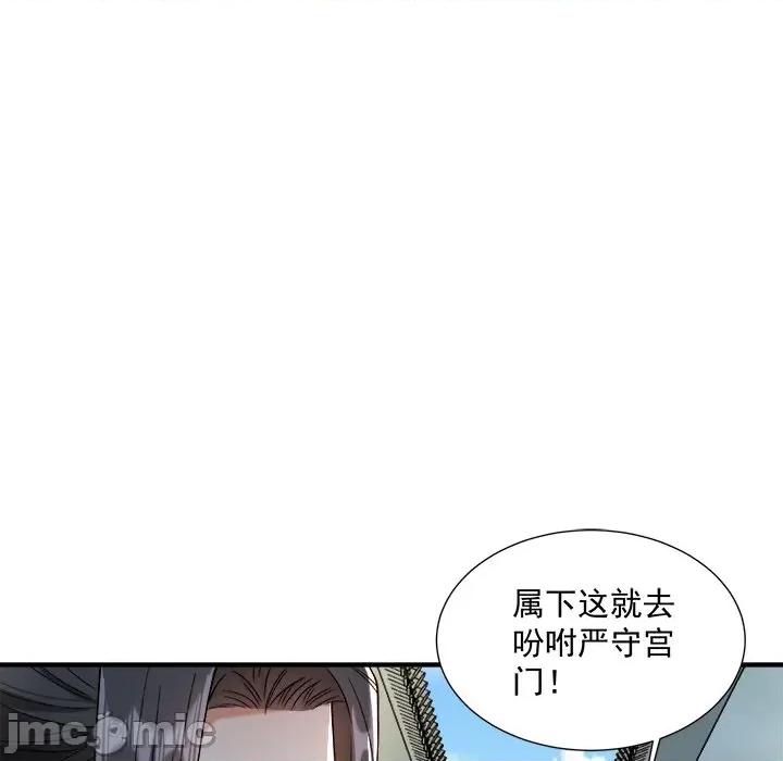 小皇书VS小皇叔 小皇书VS小皇叔第 99 话 第95页