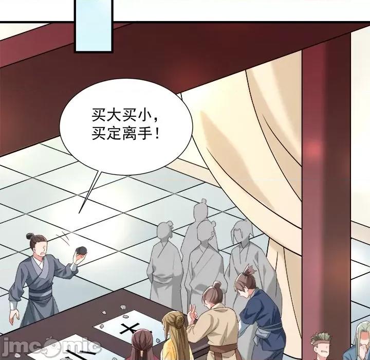 小皇书VS小皇叔 小皇书VS小皇叔第 99 话 第100页