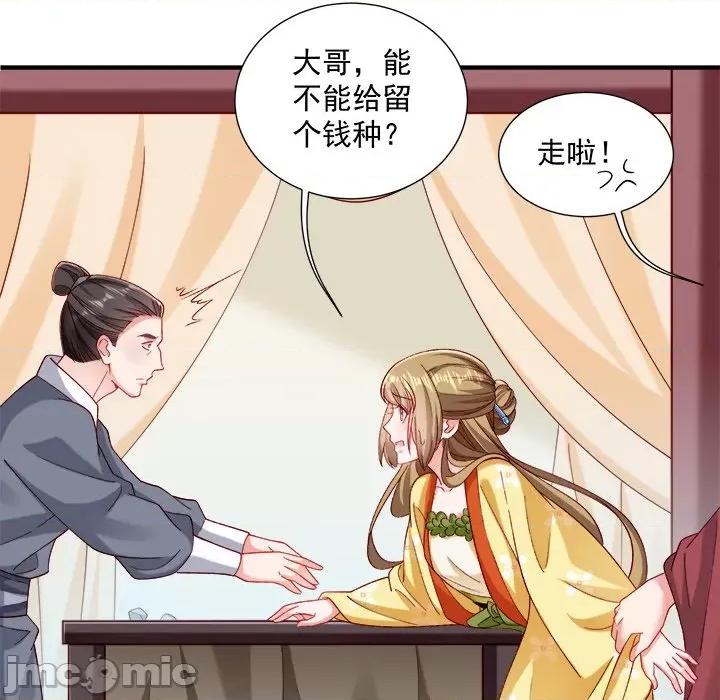 小皇书VS小皇叔 小皇书VS小皇叔第 99 话 第115页