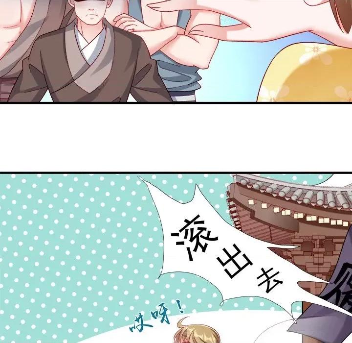小皇书VS小皇叔 小皇书VS小皇叔第 99 话 第117页