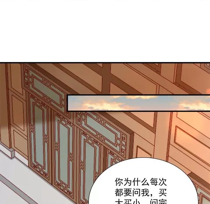 小皇书VS小皇叔 小皇书VS小皇叔第 99 话 第119页
