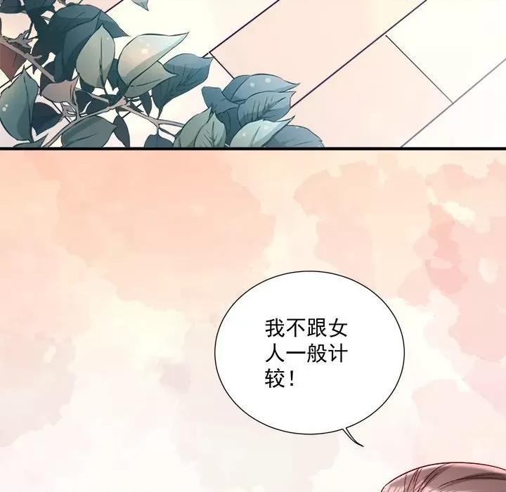 小皇书VS小皇叔 小皇书VS小皇叔第 99 话 第122页