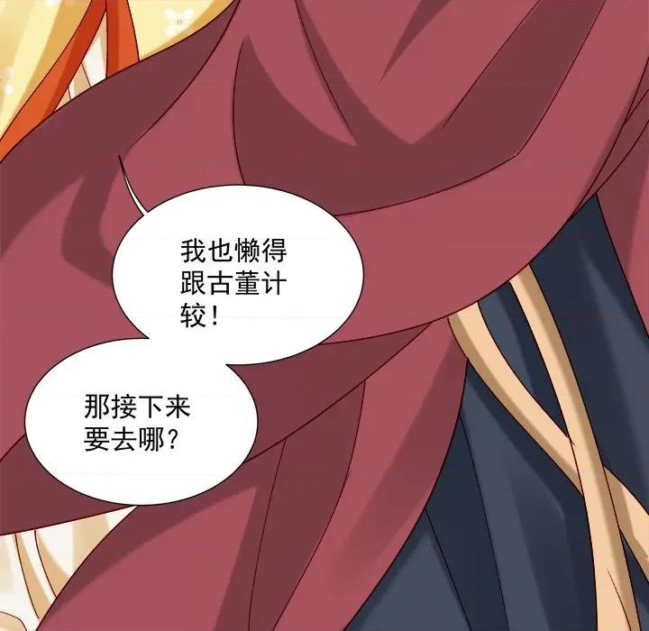 小皇书VS小皇叔 小皇书VS小皇叔第 99 话 第124页