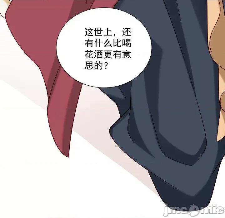 小皇书VS小皇叔 小皇书VS小皇叔第 99 话 第125页