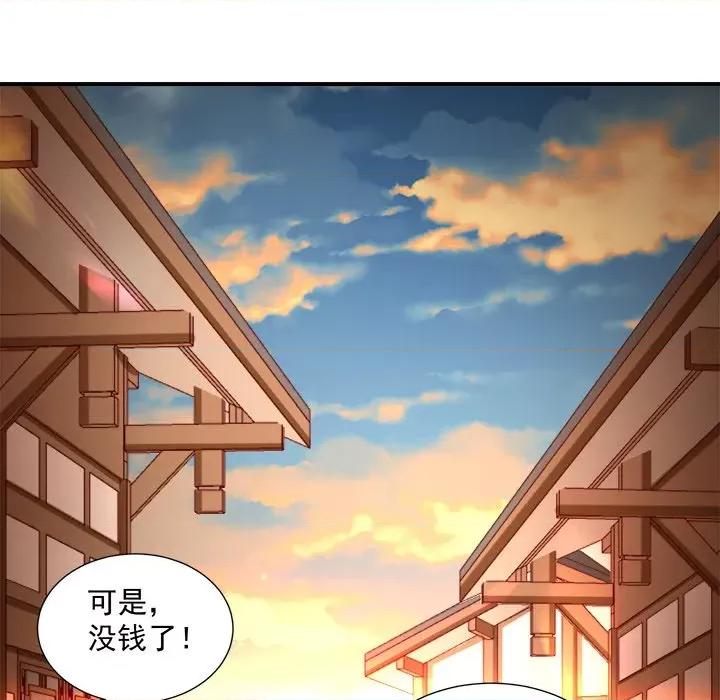 小皇书VS小皇叔 小皇书VS小皇叔第 99 话 第126页