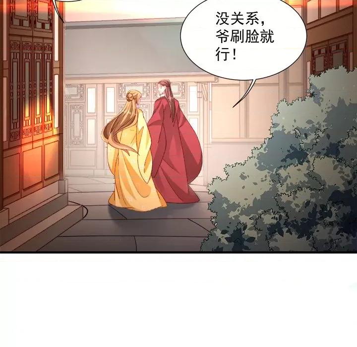 小皇书VS小皇叔 小皇书VS小皇叔第 99 话 第127页