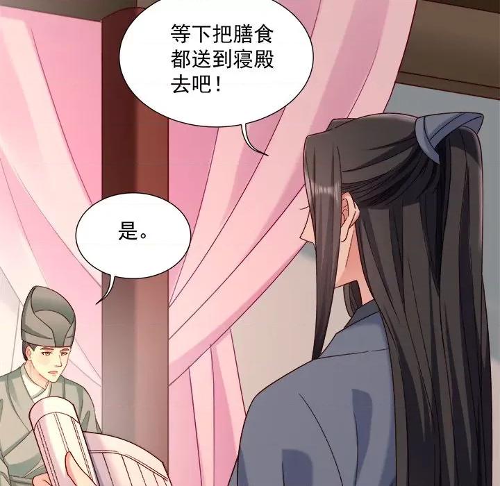 小皇书VS小皇叔 小皇书VS小皇叔第 99 话 第136页