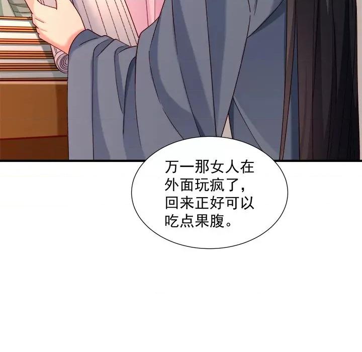 小皇书VS小皇叔 小皇书VS小皇叔第 99 话 第137页