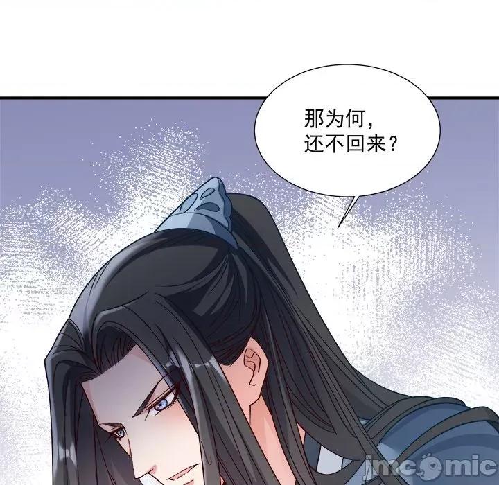 小皇书VS小皇叔 小皇书VS小皇叔第 99 话 第145页
