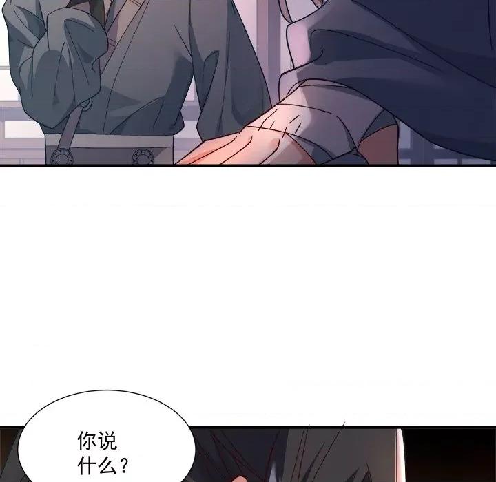 小皇书VS小皇叔 小皇书VS小皇叔第 99 话 第148页