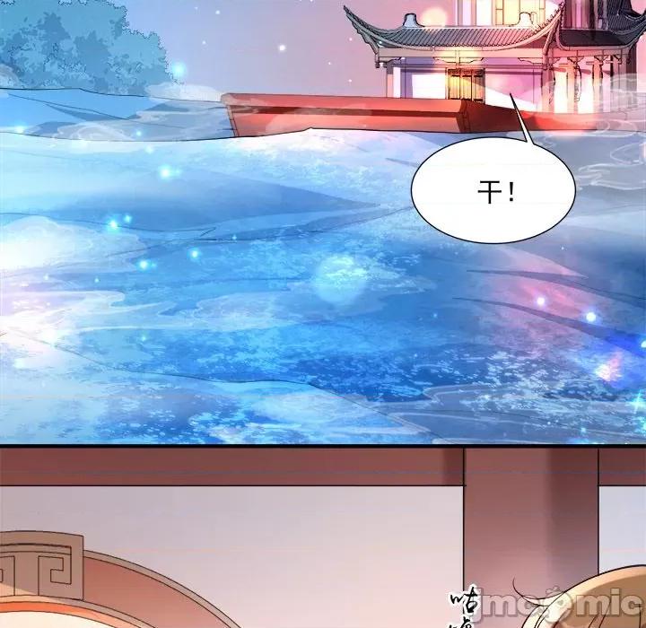 小皇书VS小皇叔 小皇书VS小皇叔第 99 话 第155页