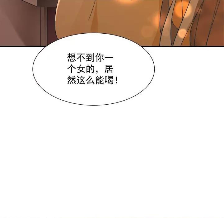 小皇书VS小皇叔 小皇书VS小皇叔第 99 话 第157页