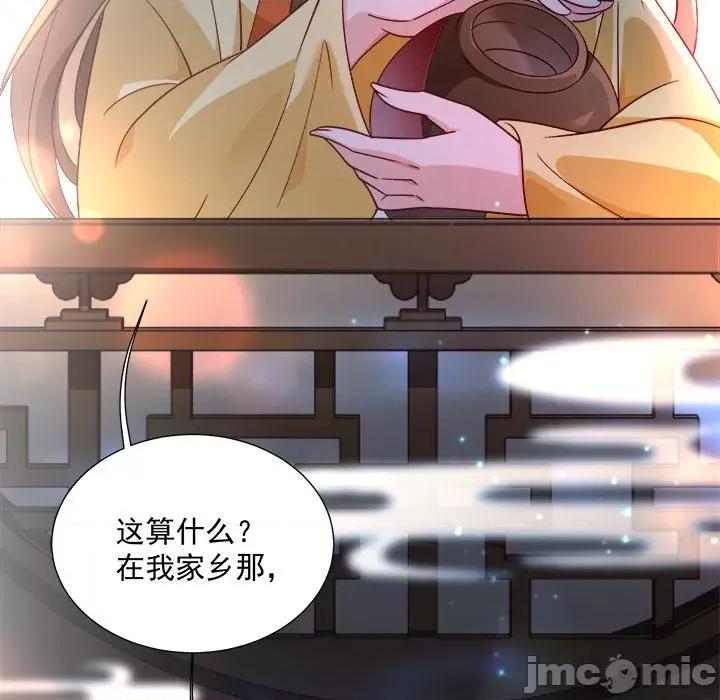 小皇书VS小皇叔 小皇书VS小皇叔第 99 话 第160页