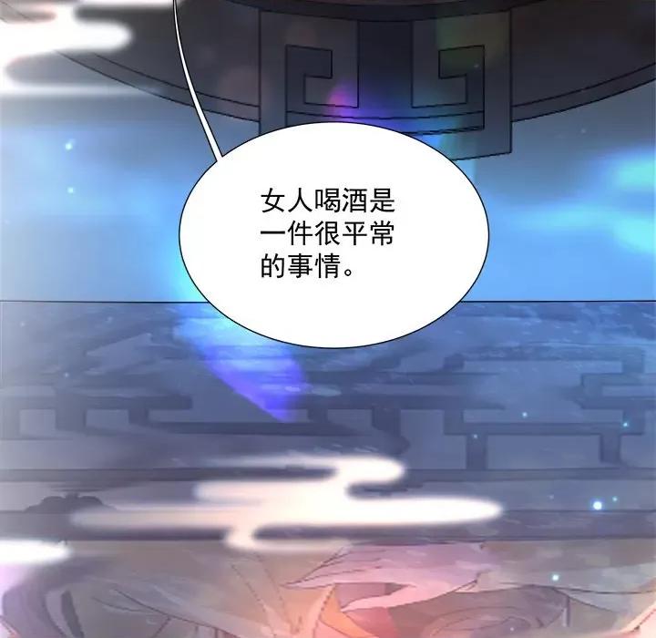 小皇书VS小皇叔 小皇书VS小皇叔第 99 话 第161页