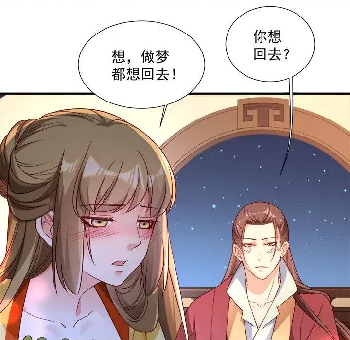 小皇书VS小皇叔 小皇书VS小皇叔第 99 话 第163页