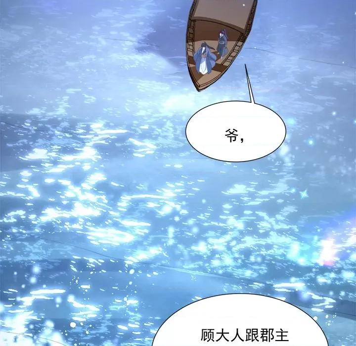 小皇书VS小皇叔 小皇书VS小皇叔第 99 话 第166页