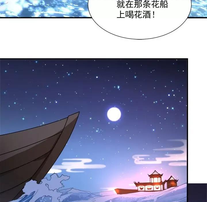 小皇书VS小皇叔 小皇书VS小皇叔第 99 话 第167页