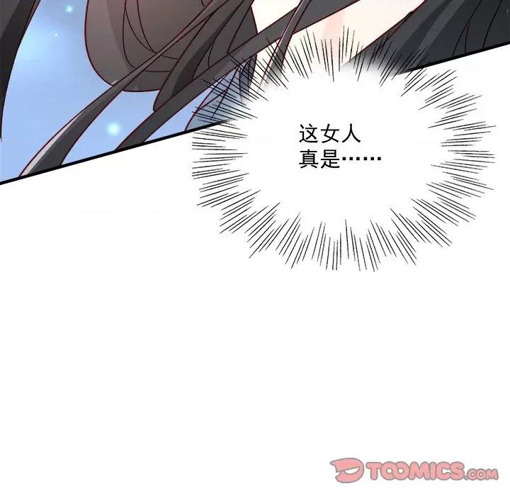 小皇书VS小皇叔 小皇书VS小皇叔第 99 话 第174页