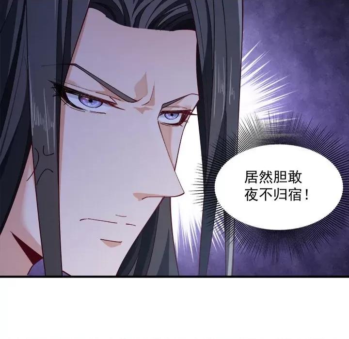 小皇书VS小皇叔 小皇书VS小皇叔第 100 话 第6页