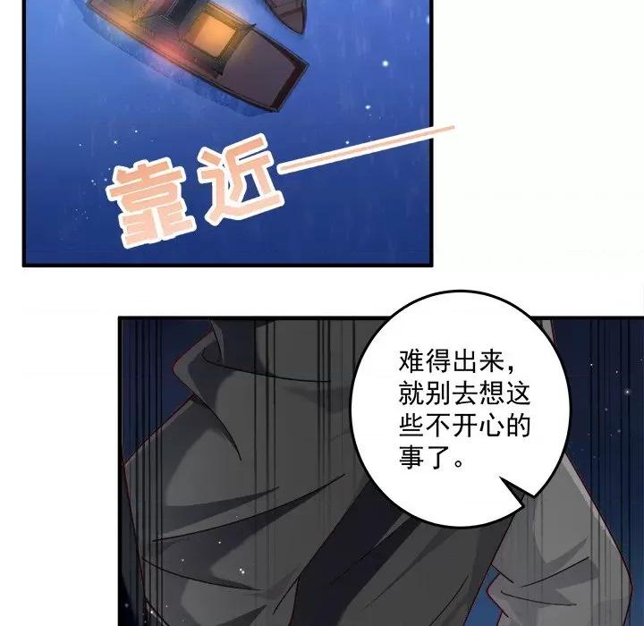 小皇书VS小皇叔 小皇书VS小皇叔第 100 话 第8页