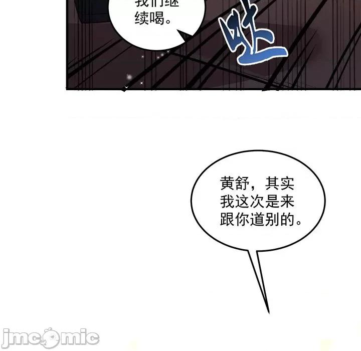 小皇书VS小皇叔 小皇书VS小皇叔第 100 话 第10页