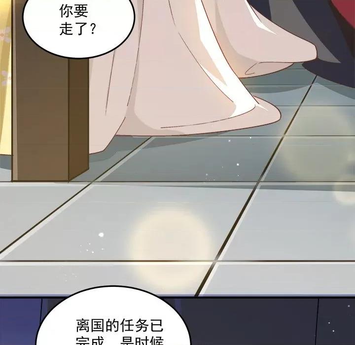小皇书VS小皇叔 小皇书VS小皇叔第 100 话 第13页