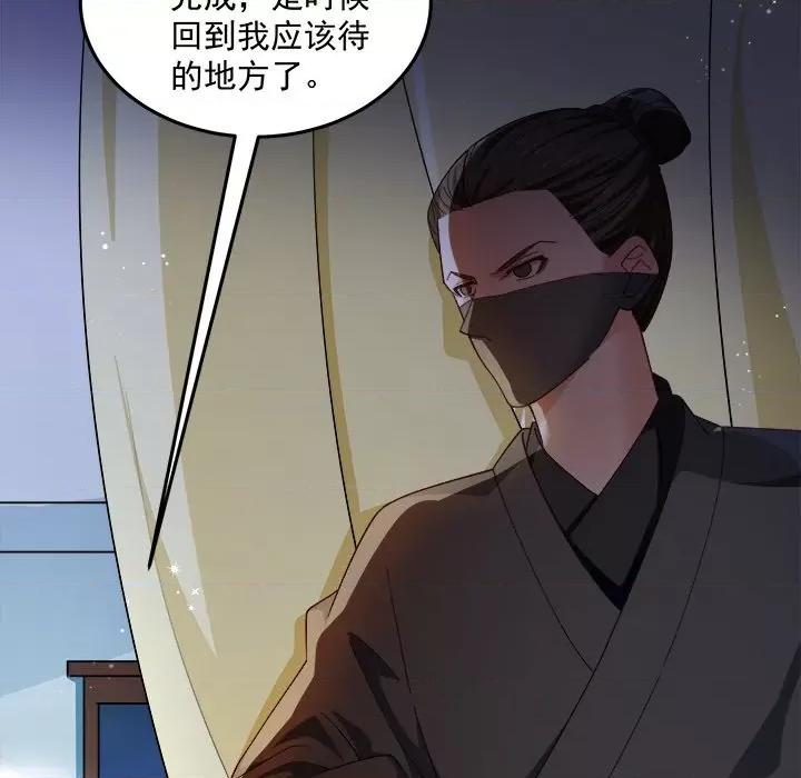 小皇书VS小皇叔 小皇书VS小皇叔第 100 话 第14页