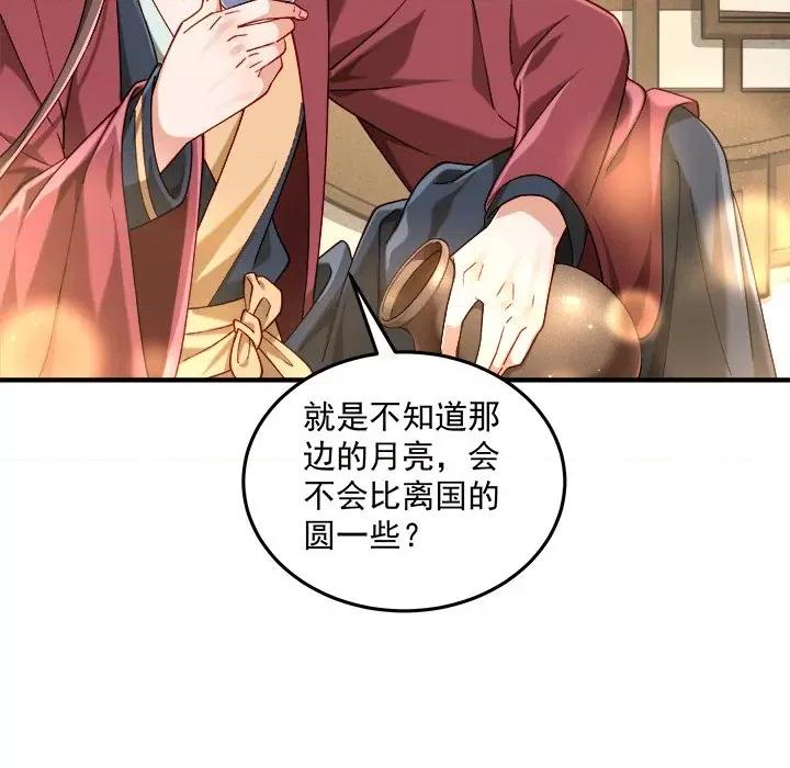 小皇书VS小皇叔 小皇书VS小皇叔第 100 话 第18页