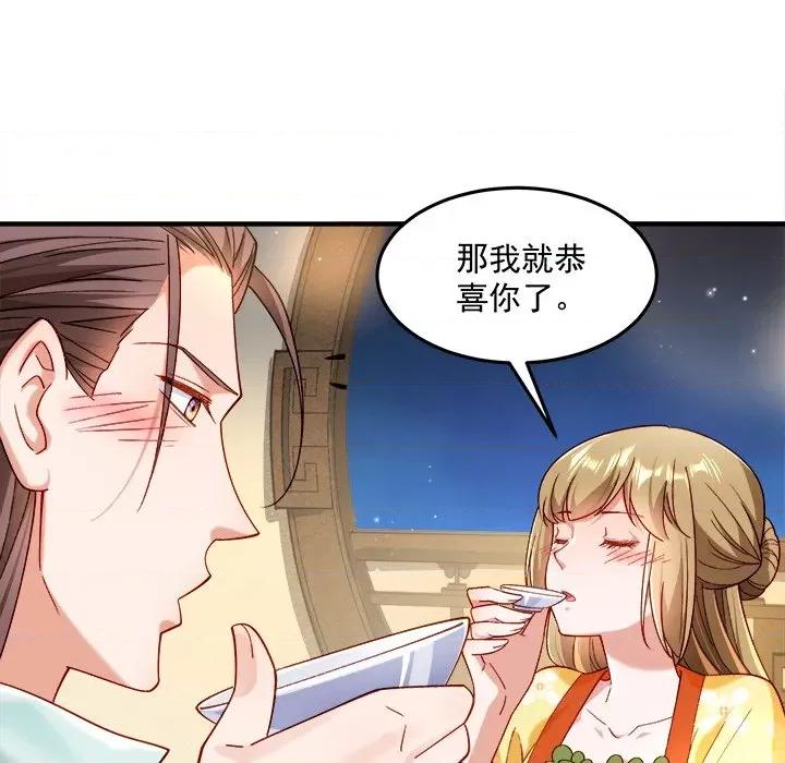 小皇书VS小皇叔 小皇书VS小皇叔第 100 话 第19页