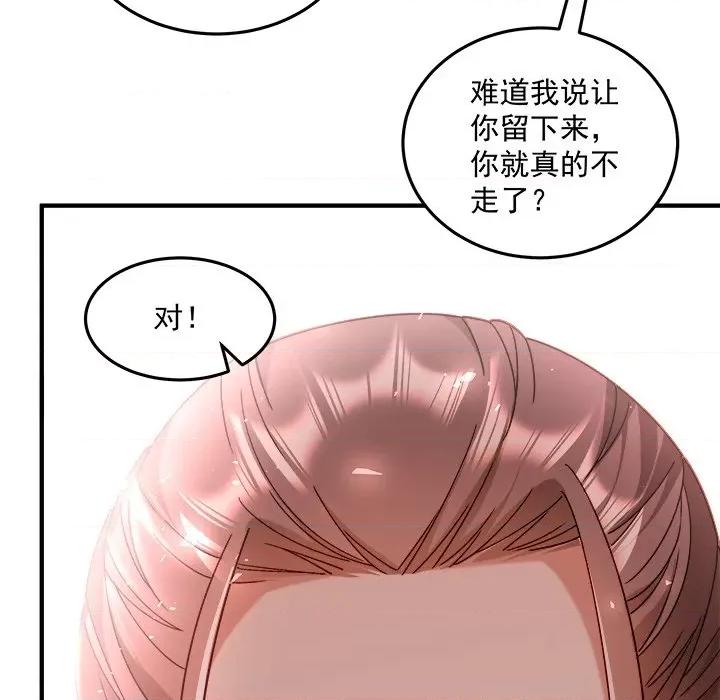 小皇书VS小皇叔 小皇书VS小皇叔第 100 话 第23页