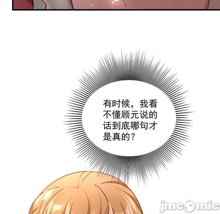 小皇书VS小皇叔 小皇书VS小皇叔第 100 话 第25页