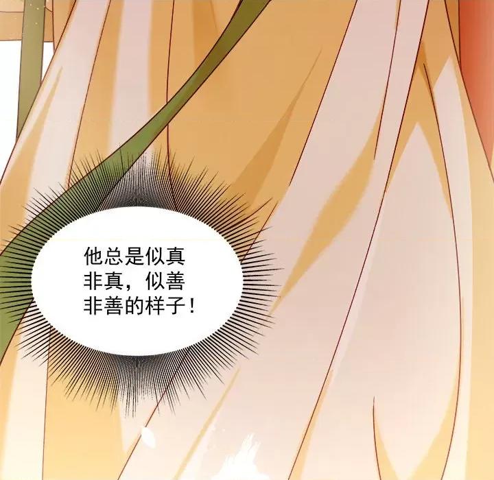 小皇书VS小皇叔 小皇书VS小皇叔第 100 话 第28页
