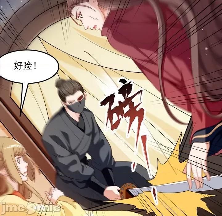 小皇书VS小皇叔 小皇书VS小皇叔第 100 话 第35页