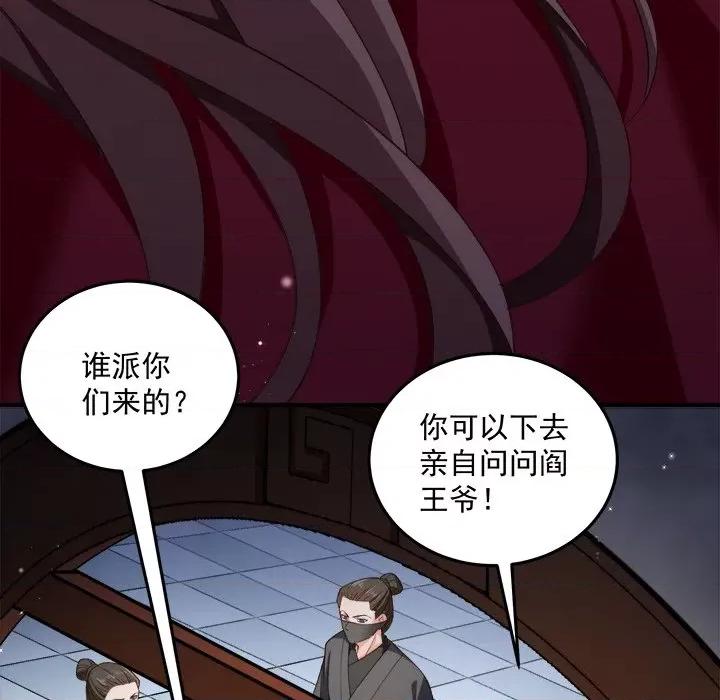 小皇书VS小皇叔 小皇书VS小皇叔第 100 话 第44页
