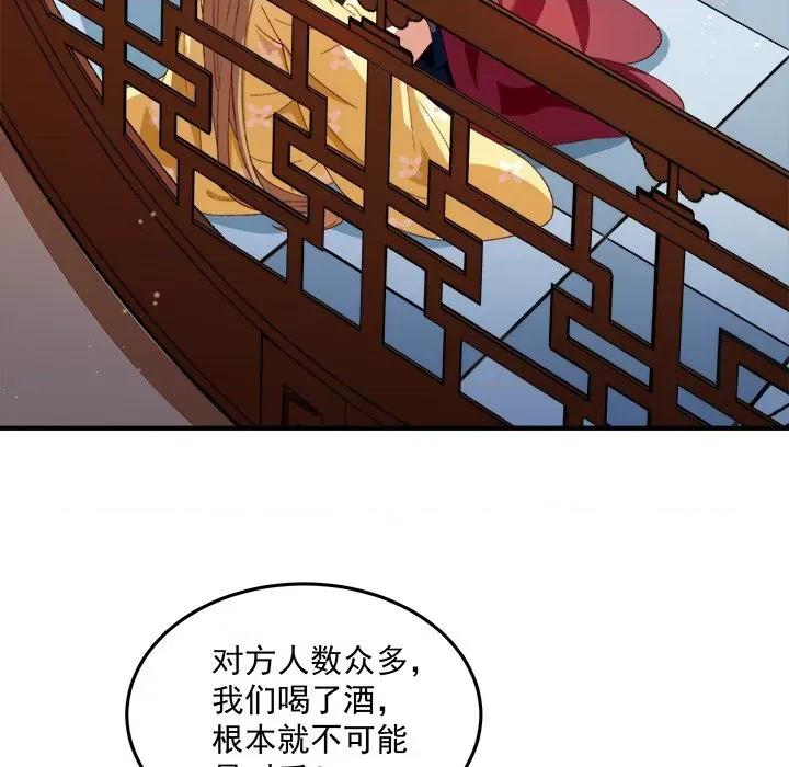 小皇书VS小皇叔 小皇书VS小皇叔第 100 话 第46页